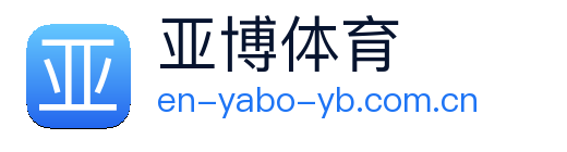 亚博 logo
